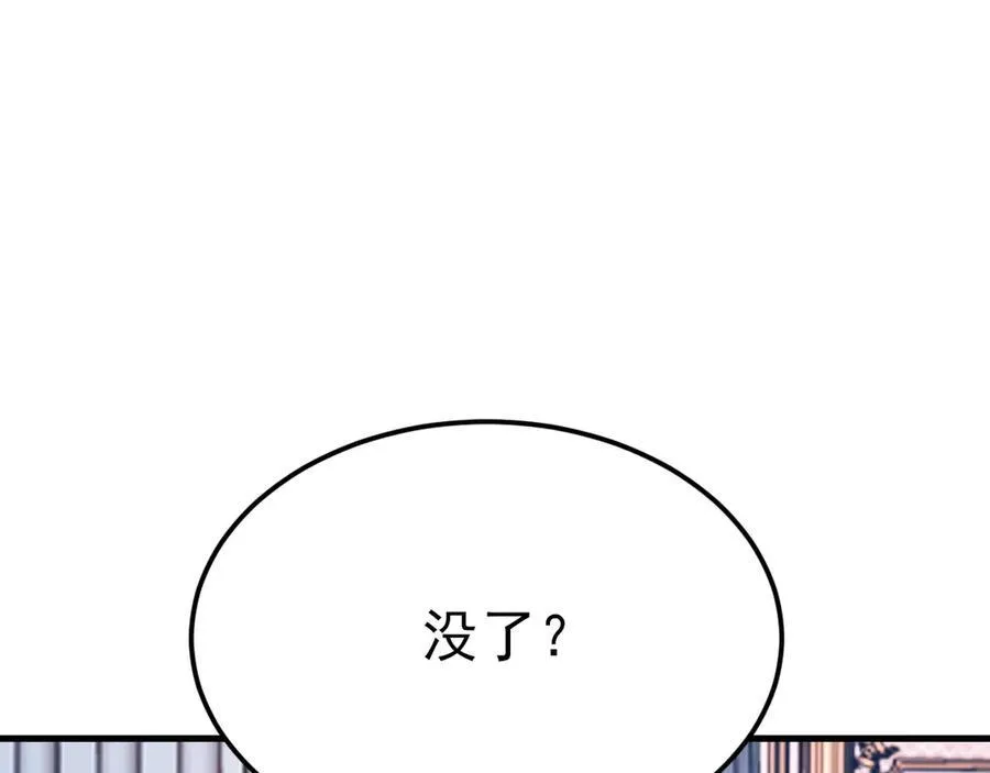 第109话 祸水东引 第12页
