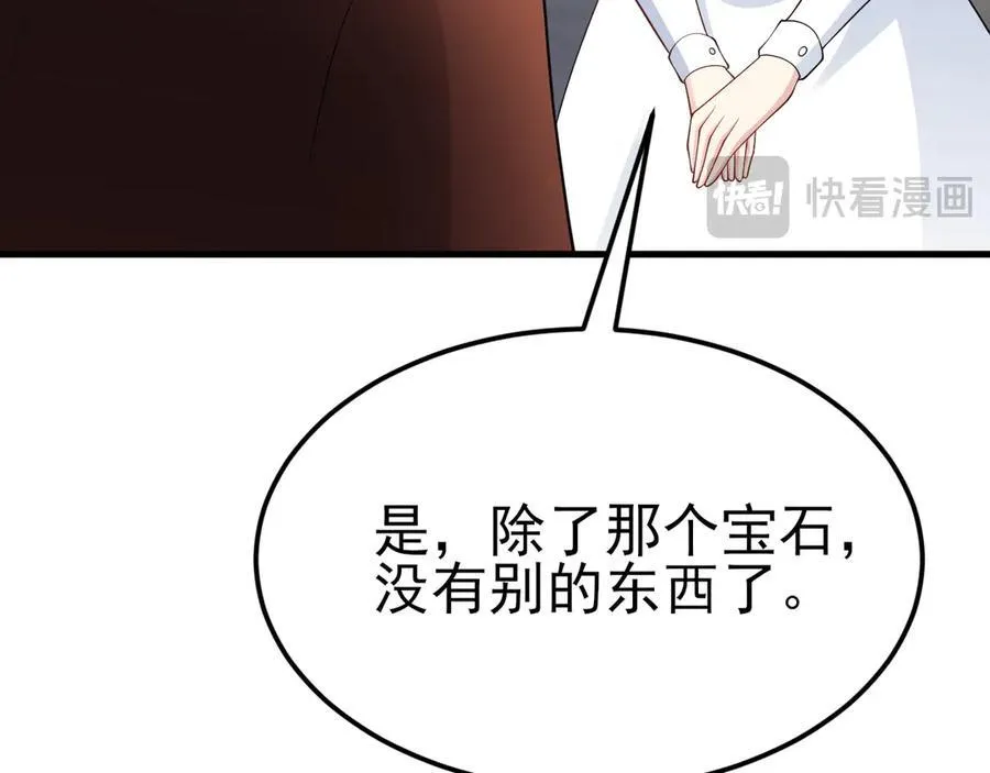 第109话 祸水东引 第15页