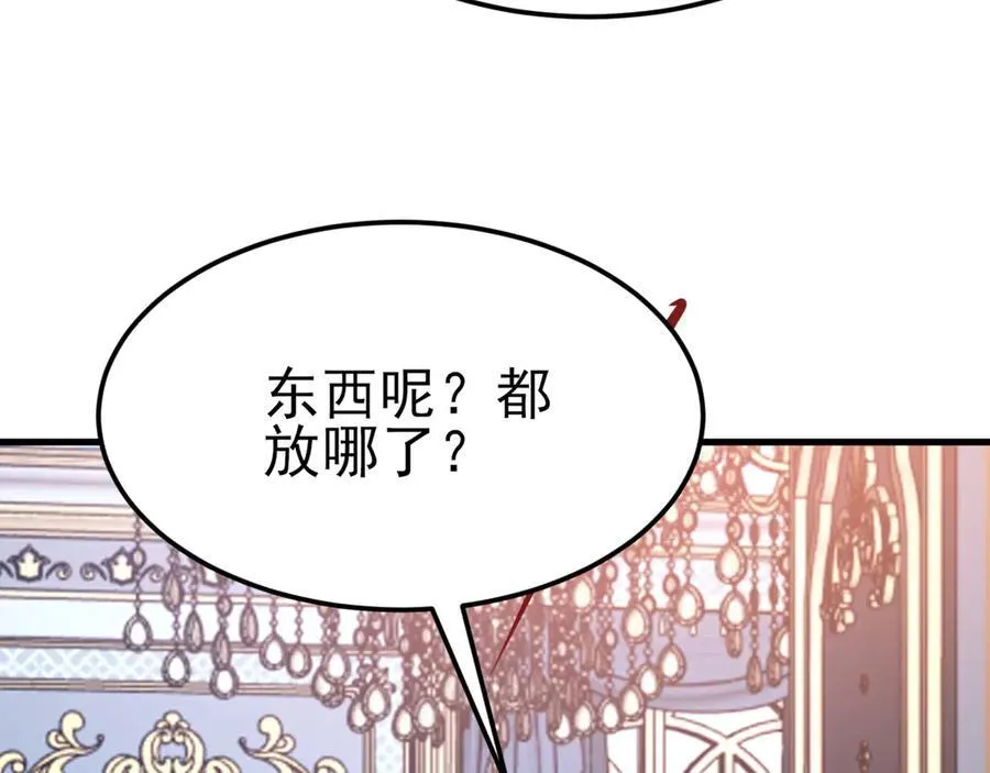 第109话 祸水东引 第16页