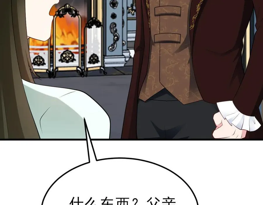 第109话 祸水东引 第18页