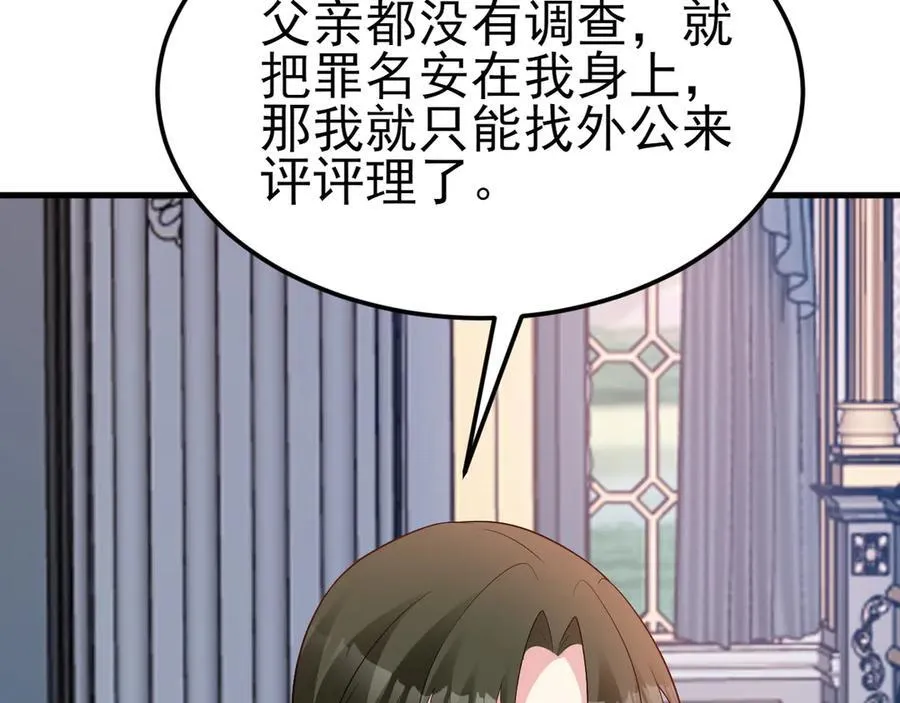 第109话 祸水东引 第40页