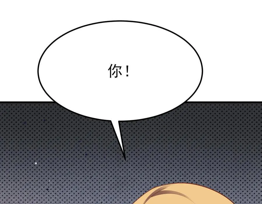 第109话 祸水东引 第43页