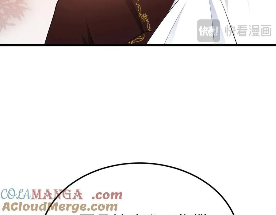 第109话 祸水东引 第45页