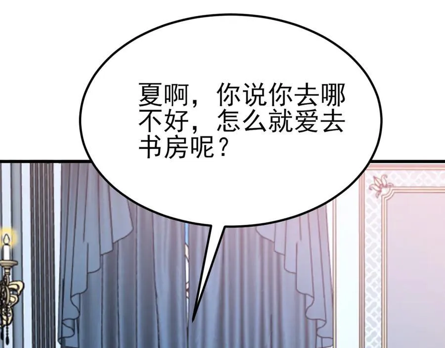第109话 祸水东引 第55页