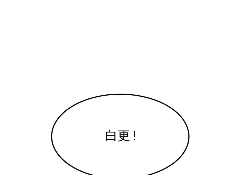 第109话 祸水东引 第64页