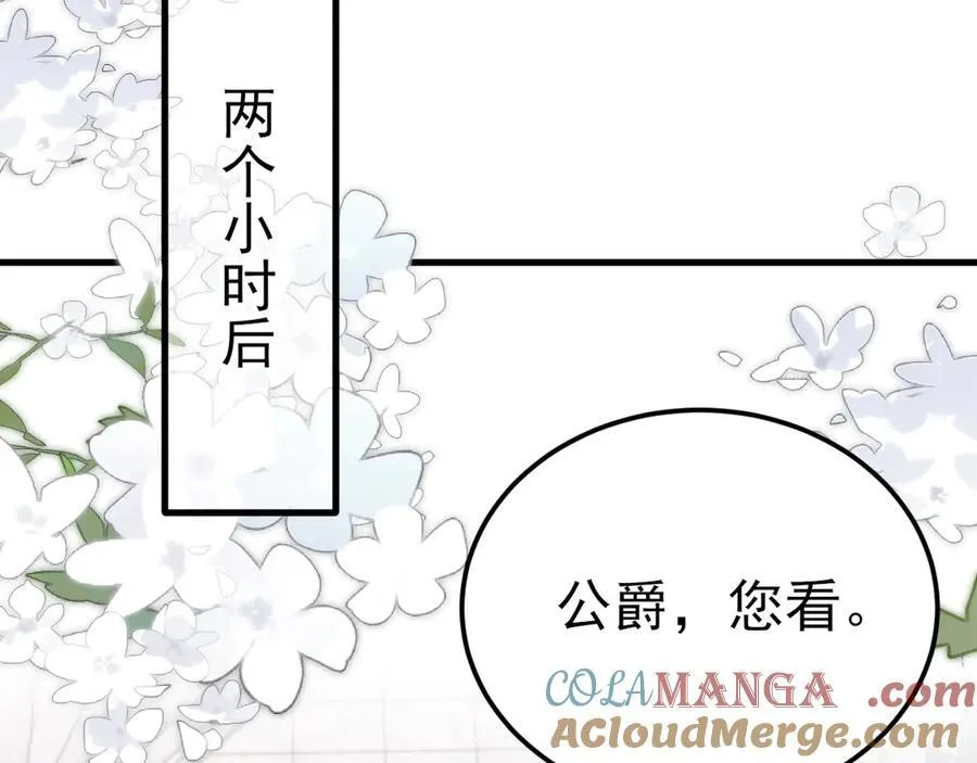 第109话 祸水东引 第69页