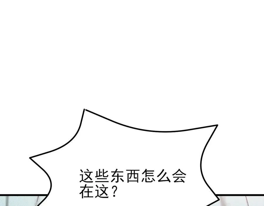 第109话 祸水东引 第75页