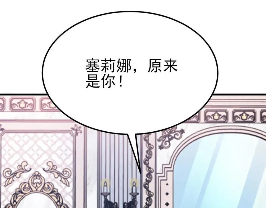 第109话 祸水东引 第78页
