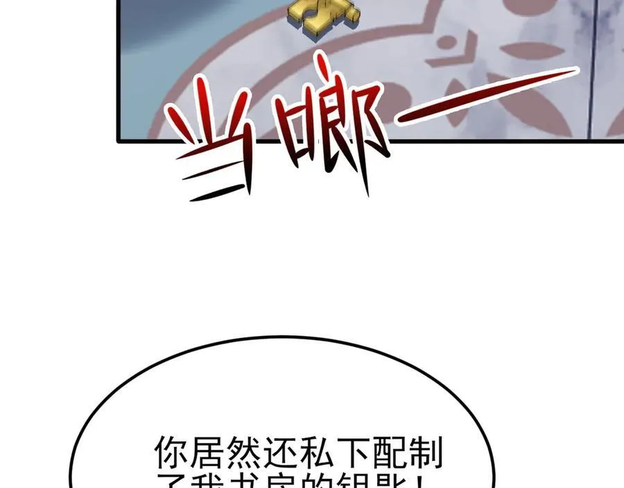 第109话 祸水东引 第88页