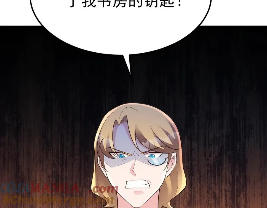 第109话 祸水东引 第89页