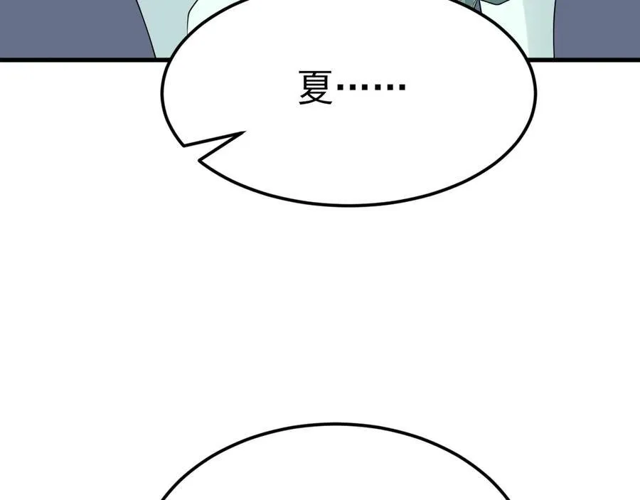 第109话 祸水东引 第99页