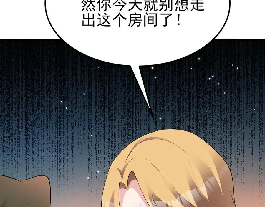 第109话 祸水东引 第103页