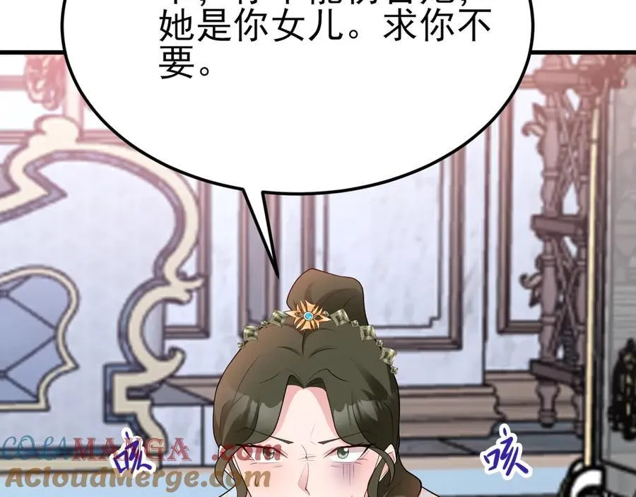 第109话 祸水东引 第125页