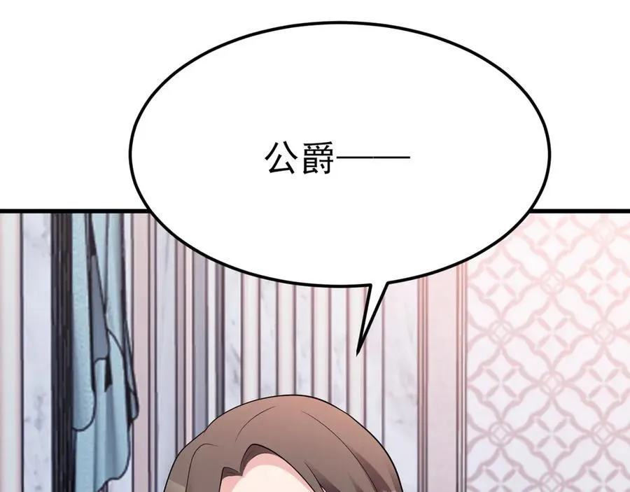 第109话 祸水东引 第132页