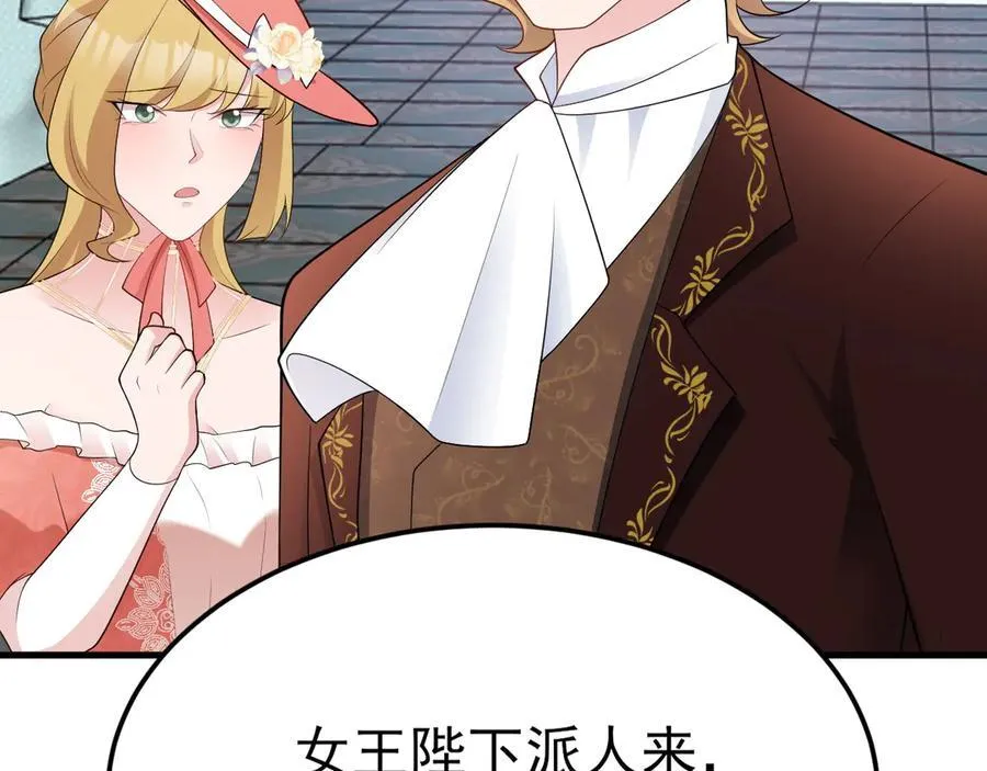 第109话 祸水东引 第136页