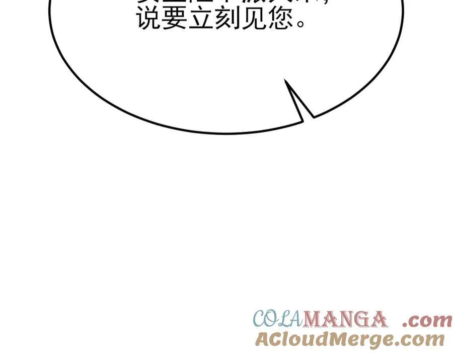 第109话 祸水东引 第137页