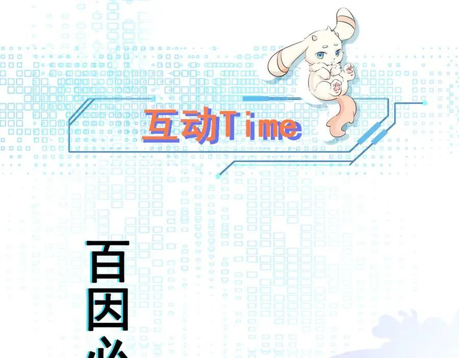 第109话 祸水东引 第142页