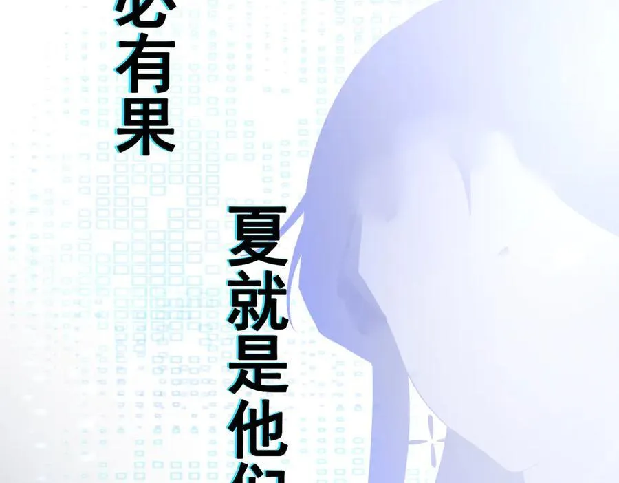 第109话 祸水东引 第143页