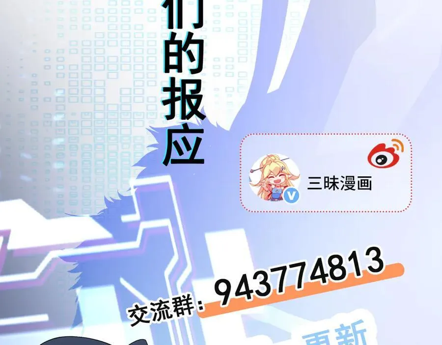 第109话 祸水东引 第144页
