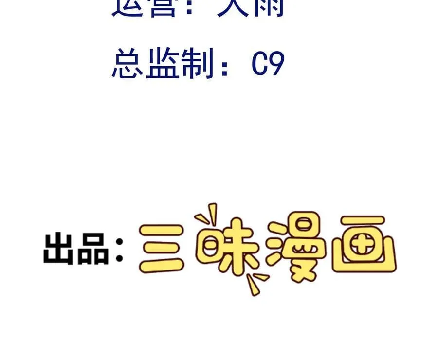 第110话 携款潜逃！ 第4页