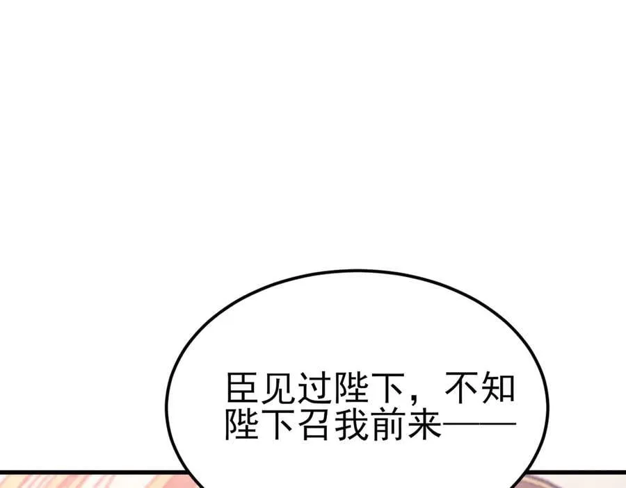 第110话 携款潜逃！ 第6页
