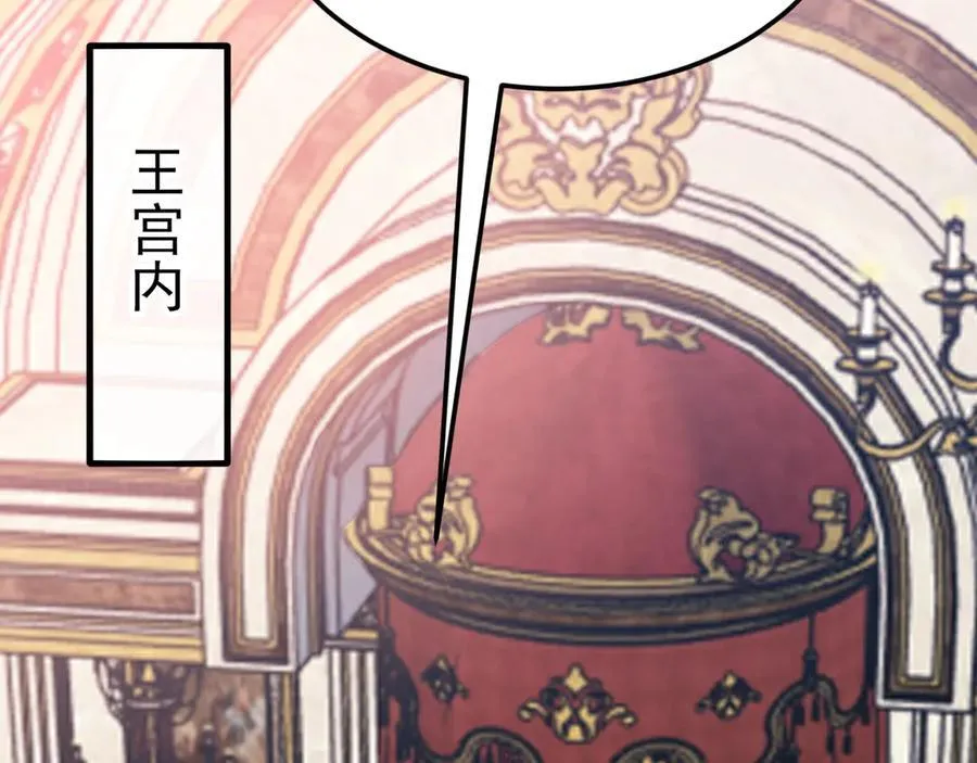 第110话 携款潜逃！ 第7页
