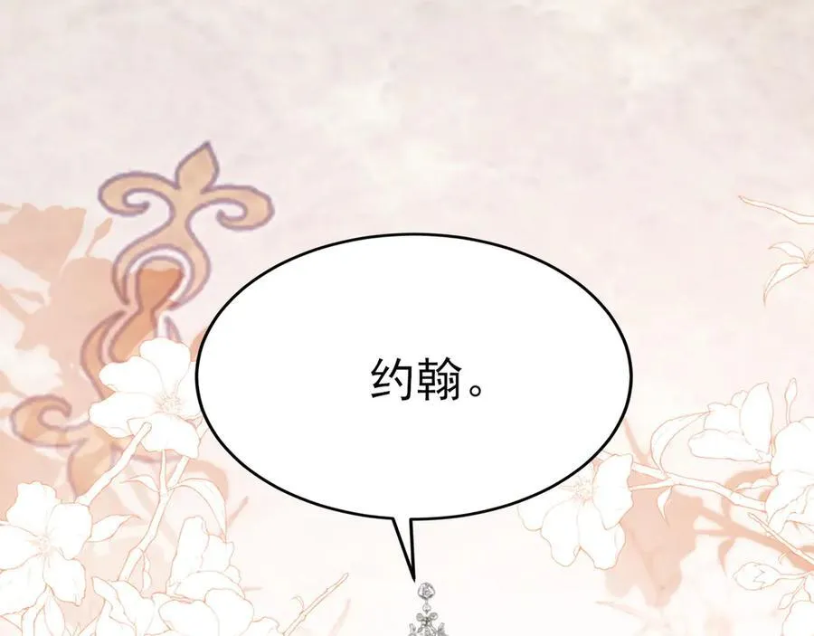 第110话 携款潜逃！ 第10页