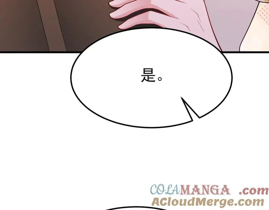 第110话 携款潜逃！ 第13页