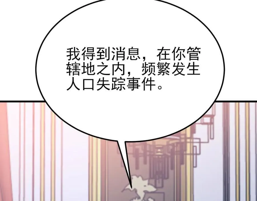 第110话 携款潜逃！ 第14页