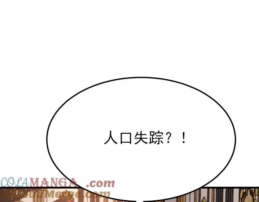 第110话 携款潜逃！ 第17页