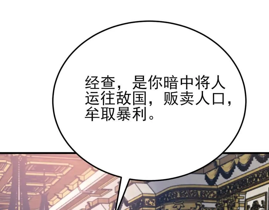第110话 携款潜逃！ 第20页