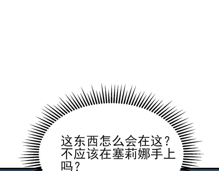 第110话 携款潜逃！ 第28页