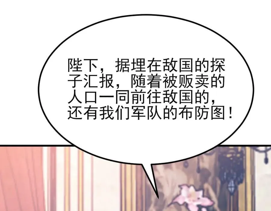 第110话 携款潜逃！ 第31页