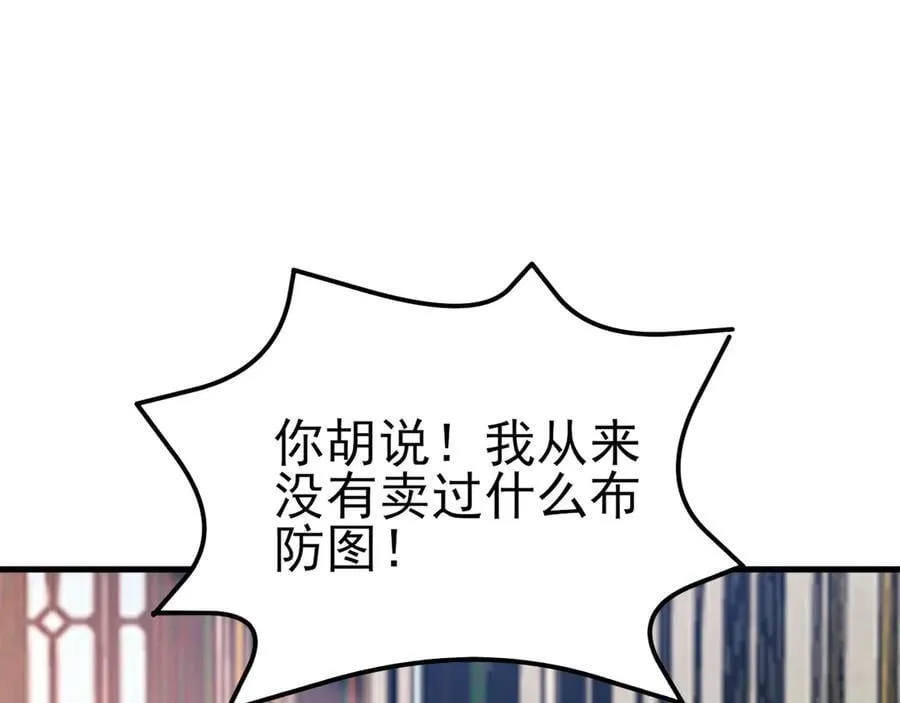第110话 携款潜逃！ 第34页
