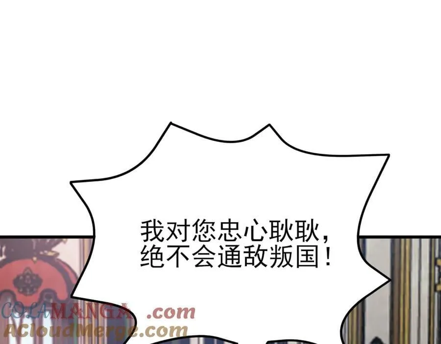 第110话 携款潜逃！ 第37页