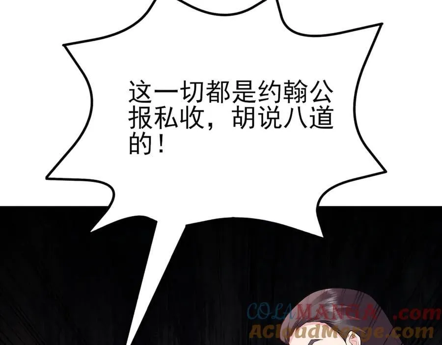 第110话 携款潜逃！ 第41页