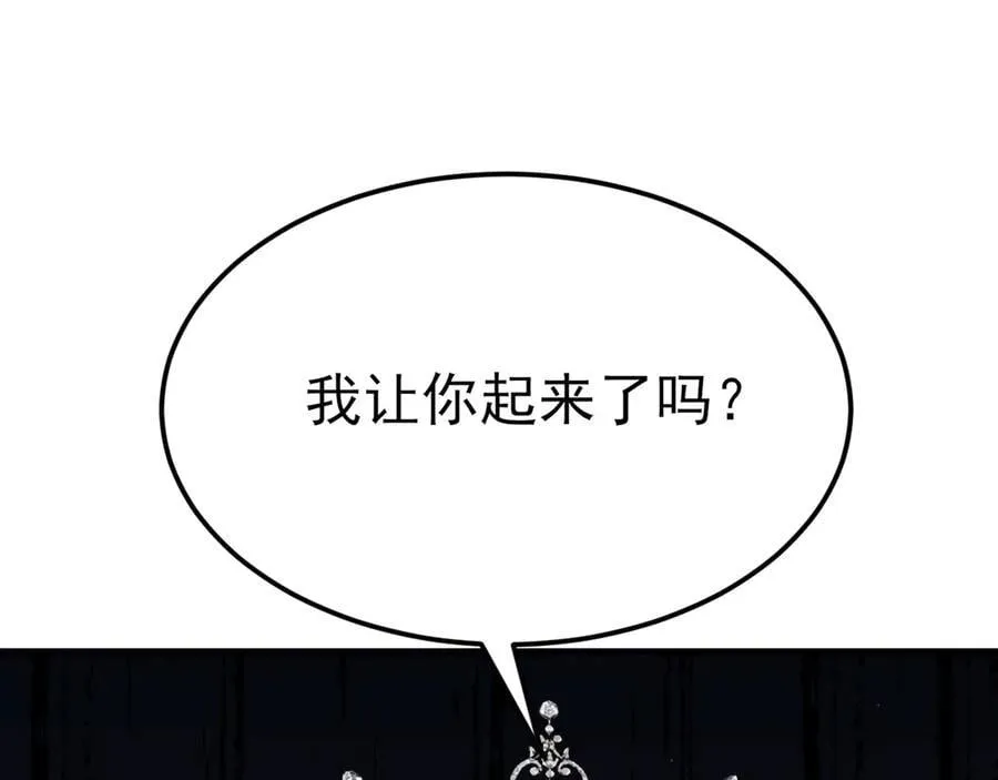 第110话 携款潜逃！ 第44页