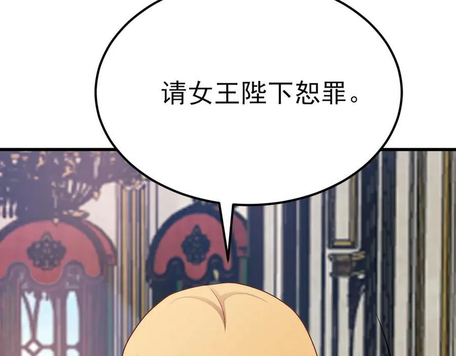 第110话 携款潜逃！ 第47页