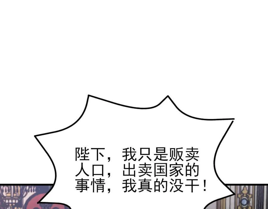 第110话 携款潜逃！ 第51页