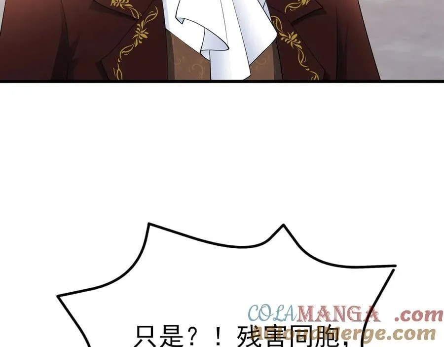 第110话 携款潜逃！ 第53页