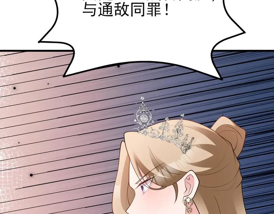 第110话 携款潜逃！ 第54页