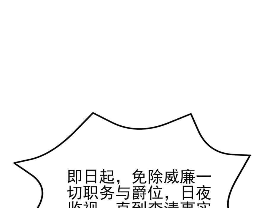 第110话 携款潜逃！ 第56页