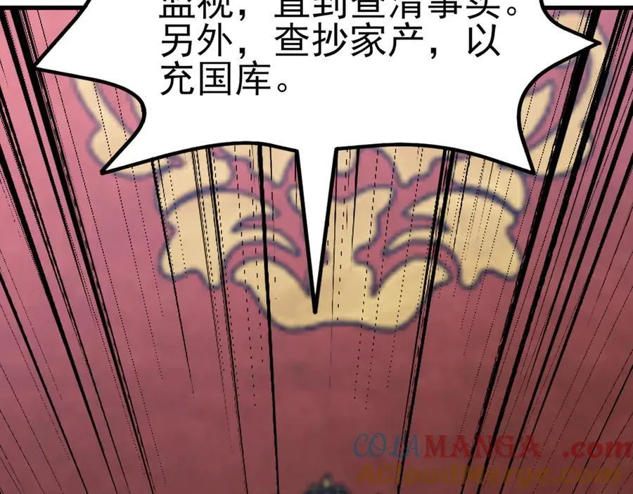 第110话 携款潜逃！ 第57页
