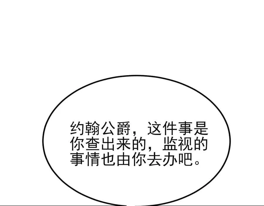 第110话 携款潜逃！ 第64页