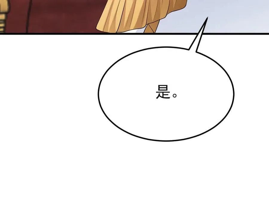 第110话 携款潜逃！ 第67页
