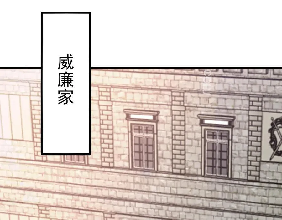 第110话 携款潜逃！ 第68页