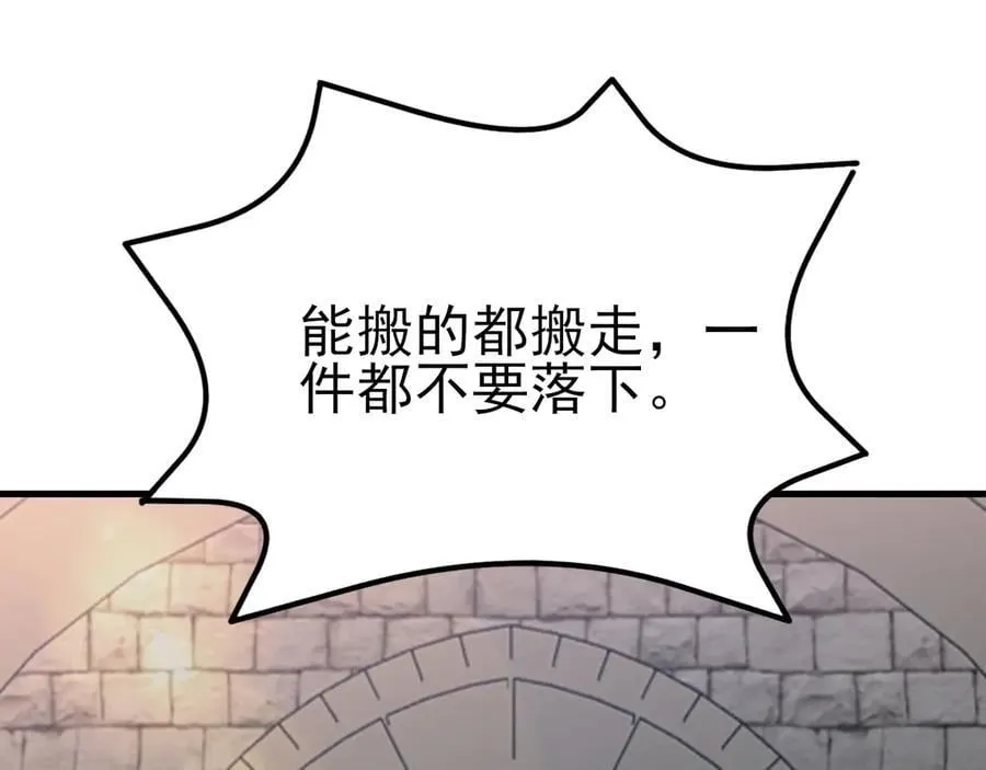 第110话 携款潜逃！ 第72页
