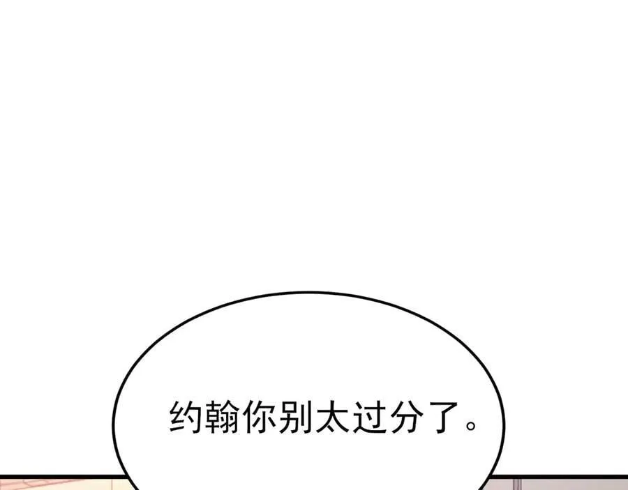 第110话 携款潜逃！ 第76页