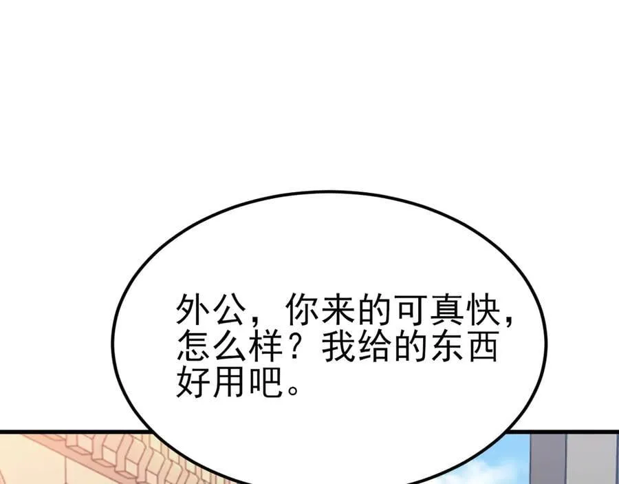第110话 携款潜逃！ 第79页