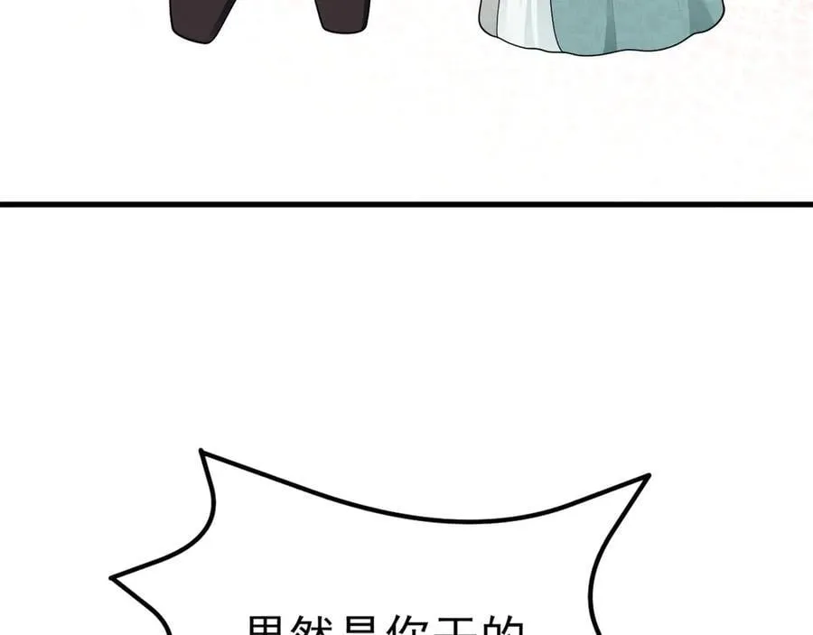 第110话 携款潜逃！ 第84页